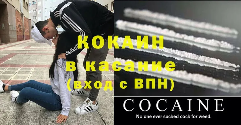 закладки  Балахна  COCAIN Columbia 