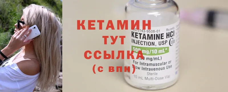 где можно купить   Балахна  КЕТАМИН ketamine 